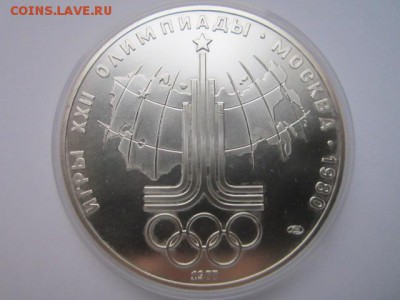 ОИ-1980 10 руб 1977 Эмблема ац до 21.10.2016 в 22:00 - IMG_0816.JPG