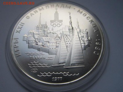 ОИ-1980 5 руб 1977 Таллин ац до 21.10.2016 в 22:00 - IMG_0829.JPG