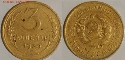 3 копейки 1930 окончание 16.10.2016 в 22.00 мск - IMG_20161015_050054