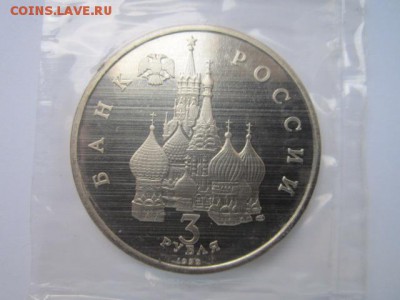 3 руб 1992 КОНВОЙ запайка ПРУФ до 21.10.2016 в 22:15 - IMG_0847.JPG