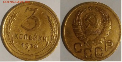 3 копейки 1938 окончание 16.10.2016 в 22.00 мск - IMG_20161015_050402