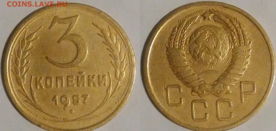 3 копейки 1957 хорошая окончание 16.10.2016 в 22.00 мск - IMG_20161015_050249