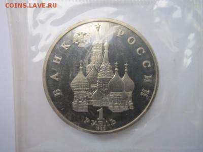 1 руб 1992 НАХИМОВ запайка ПРУФ до 21.10.2016 в 22:15 - IMG_0855.JPG