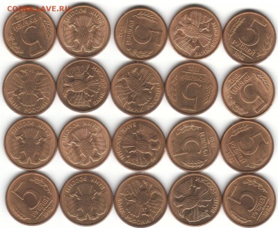 5 руб 1992г ММД мешковый UNC, случайные 20 шт из мешка. - 5руб_ММД_16_07_2016_20монет_1200