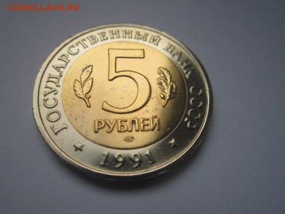 С 200 5 руб кк 1991 филин до 21.10.2016 в 22:15 - IMG_0841.JPG