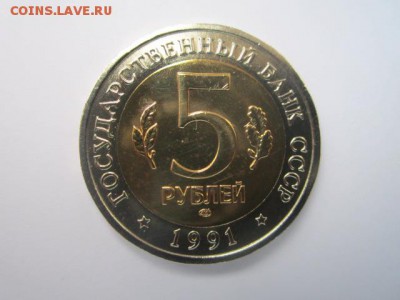 С 200 5 руб кк 1991 филин до 21.10.2016 в 22:15 - IMG_0840.JPG
