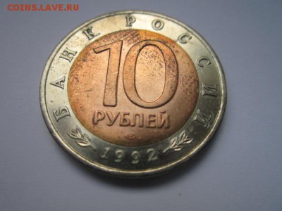 С 200 10 руб кк 1992 кобра до 21.10.2016 в 22:15 - IMG_0845.JPG