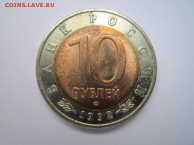 С 200 10 руб кк 1992 кобра до 21.10.2016 в 22:15 - IMG_0844.JPG