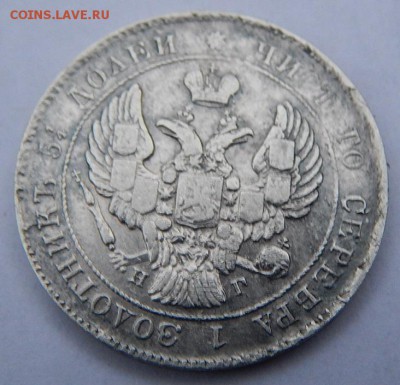 25коп.1839г.оценить - DSCN4172.JPG