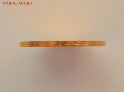 5 рублей 1897 до 21:00 19.10 - IMG_0599.JPG