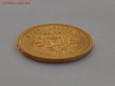 5 рублей 1897 до 21:00 19.10 - IMG_0597.JPG