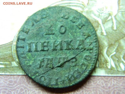 Копейка 1707г МД - DSCN6529[1].JPG