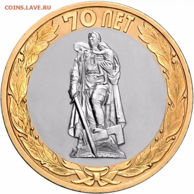 5 Наборов 26 монет 70 лет победы. ДО 24.00 МСК 19.10.2016 - big (2)