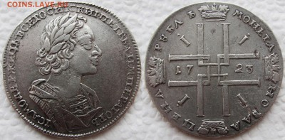 1 рубль 1723 года. "В АНТИЧНЫХ ДОСПЕХАХ" - 1723 1