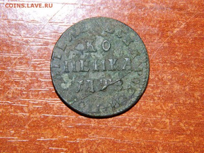 Копейка 1707г МД - DSCN6533[1].JPG