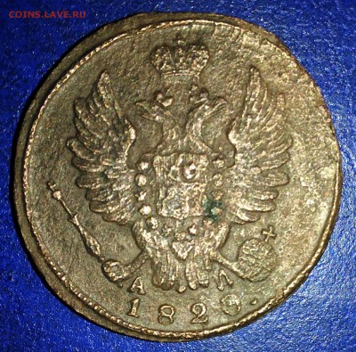 А-1 копейка 1820г. КМ АД до 19.10.16г. 22:00 - P_20161015_225924