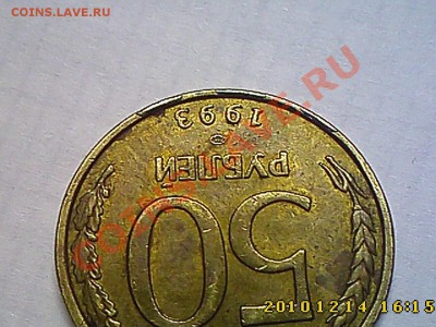 Тройняшки, расколы с двух сторон 10 р 93 ммд до 21.12 22.00 - IMG3130