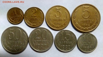 НАБОР МОНЕТ 1982 ГОДА- 1,2,3,5,10,15,20,50 КОПЕЕК - IMG_20161014_221207