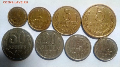 НАБОР МОНЕТ 1980 ГОДА- 1,2,3,5,10,15,20,50 КОПЕЕК - IMG_20161015_191731