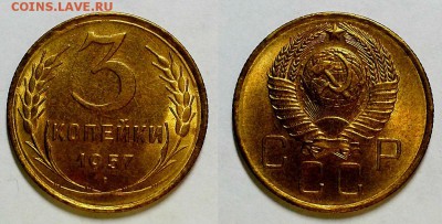 3 копейки 1957 г. Штемпельный блеск! - 20161015_201345