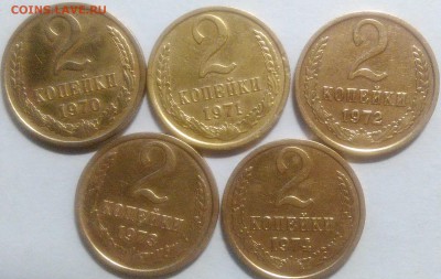 2 копейки 1970-1974 окончание 16.10.2016 в 22.00 мск - IMG_20161015_204821