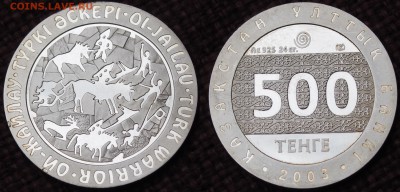 500 ТЕНГЕ 2003г ТЮРКСКИЙ ВОИН 3т.шт!!! до 21.10.16 22:00 МСК - IMGP0076.JPG