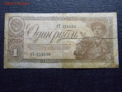 1 рубль 1938г до  17.10 в 21.30 по москве - Изображение 546