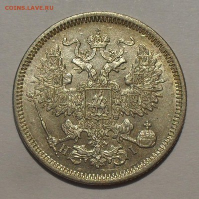 20 копеек 1870 года НI. Отличная, штемп. блеск! До 20.10.16. - SDC16286.JPG