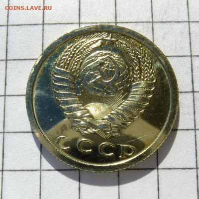 15 копеек 1979 год -=НАБОРНАЯ=- до 21.10.16г - P1060018