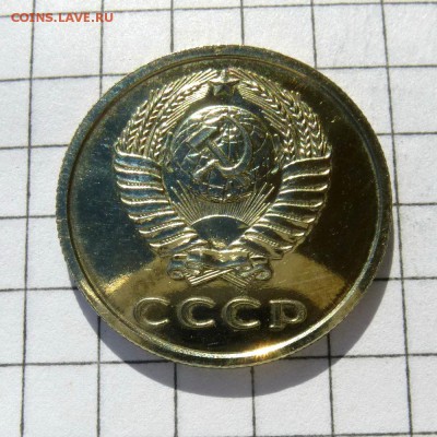 20 копеек 1978 год -=НАБОРНАЯ=- до 21.10.16г - P1060012