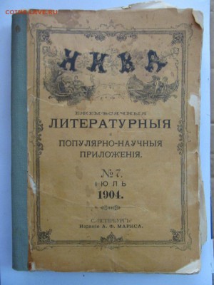 Старые книги. - lH29I1_0Gck