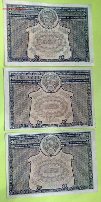 5000 руб. 1921 год. 3 шт. С ошибкой. Хорошие. до 18.10 22:00 - IMG_20161015_213853