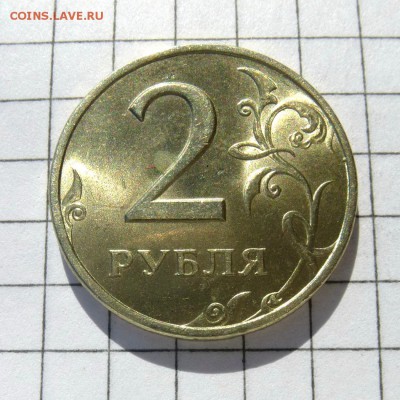2 рубля 1999г СПМД -=МЕШКОВАЯ=- до 21.10.16г - P1050989