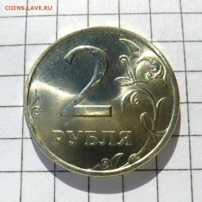 2 рубля 1999г СПМД "МЕШОК" -=ШТЕМПЕЛЬНЫЙ БЛЕСК=- до 21.10.16 - P1050987