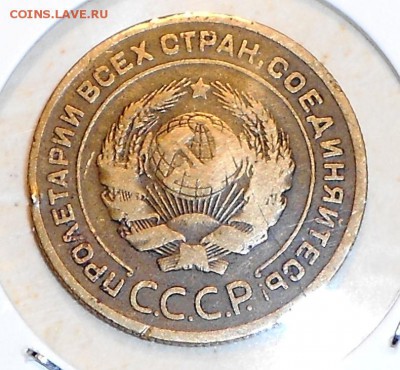 5 копеек 1927 года - DSCN0067