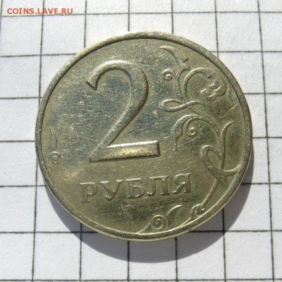 2 рубля 1999г ММД -=В КОЛЛЕКЦИЮ=- до 21.10.16г (1) - P1050982