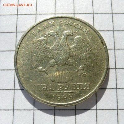 2 рубля 1999г ММД -=В КОЛЛЕКЦИЮ=- до 21.10.16г (2) - P1050981