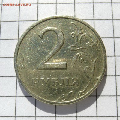 2 рубля 1999г ММД -=В КОЛЛЕКЦИЮ=- до 21.10.16г (2) - P1050980