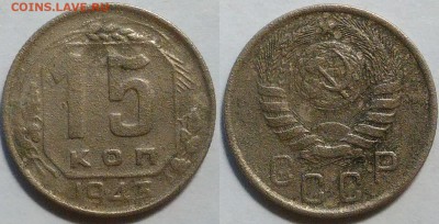 15 копеек 1943 окончание 16.10.2016 в 22.00 мск - IMG_20161015_214241