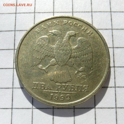 2 рубля 1999г ММД -=В КОЛЛЕКЦИЮ=- до 21.10.16г (3) - P1050978