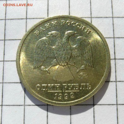 1 рубль ПУШКИН 1999г ММД -=ШТЕМПЕЛЬНЫЙ БЛЕСК=- до 21.10.16г - P1050974