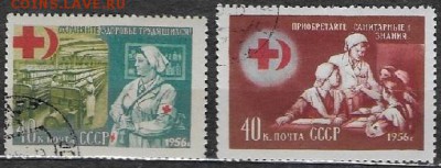 СССР 1956. Красный Крест и Красный Полумесяц - С-438