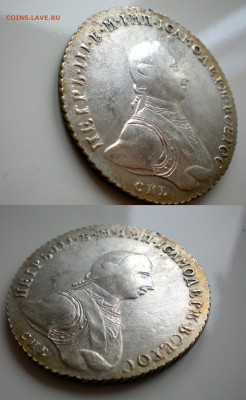 Рубль 1762 СПБ-НК Пётр 3 на подлинность - 2