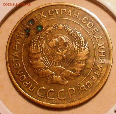 5 копеек 1935 С и Н - DSCN0073