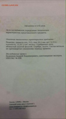 Заключение. - IMG-20161015-WA0003