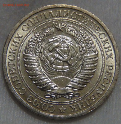 1 рубль 1967 аUNC Мешковой  до 18.10.16 (вт. 22-30) - DSC06469.JPG