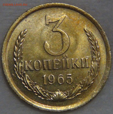 3 копейки 1965 UNC с 200 рублей до 20.10.16 (чт. 22-30) - DSC06354.JPG