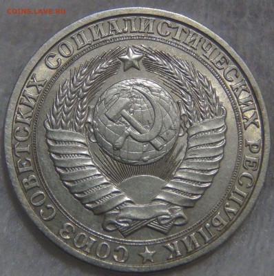 1 рубль 1984 ПРИЯТНЫЙ до 18.10.16 (вт. 22-30) - DSC06258.JPG