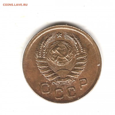1 коп 1937г - Изображение 637