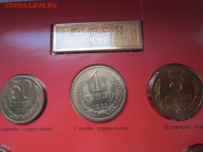 Набор 1991 ММД блистер (с ошибк.) и набор 1992 ЛМД запайка - IMG_0861.JPG